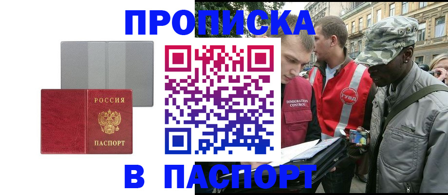 временная регистрация для всех в Красногорске