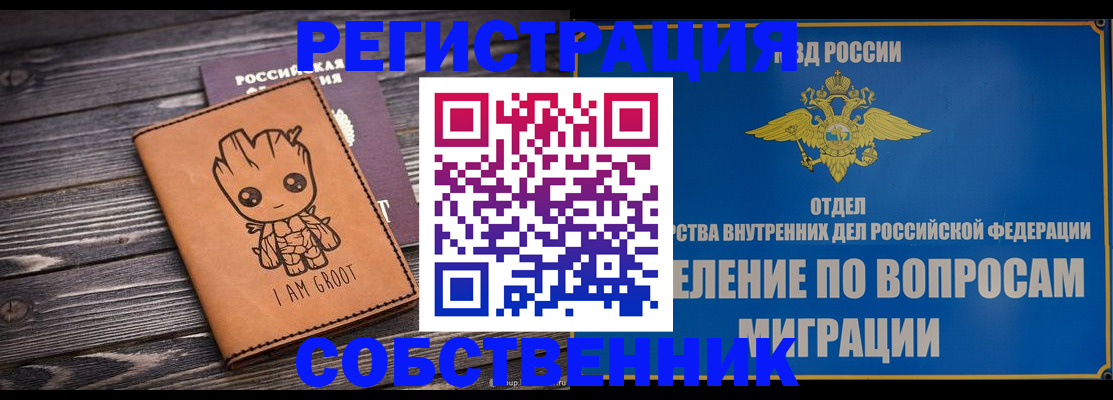 найти адрес прописки в Красногорске